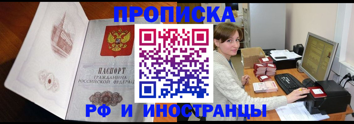 прописка в Лагани