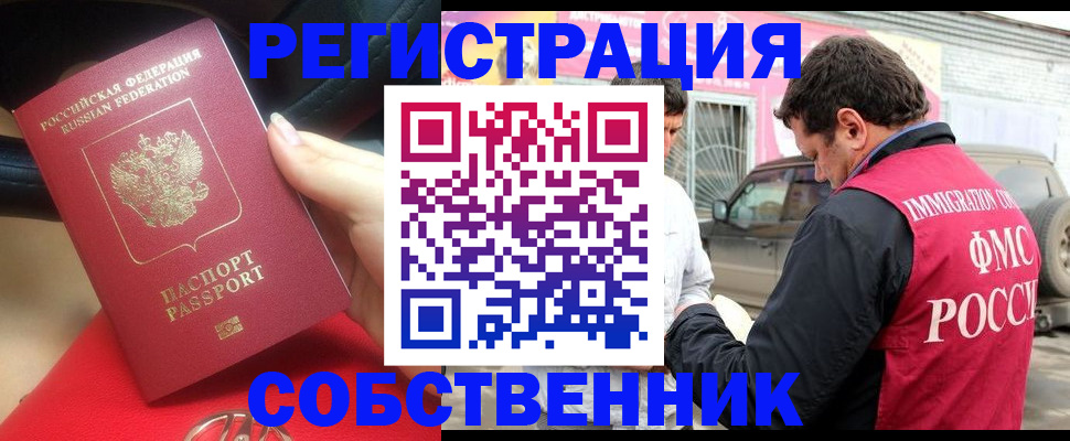 прописка для школы в Лагани