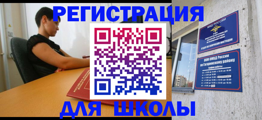 временная регистрация адрес в Лагани