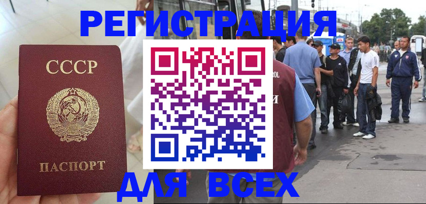 прописка паспорт в Лагани