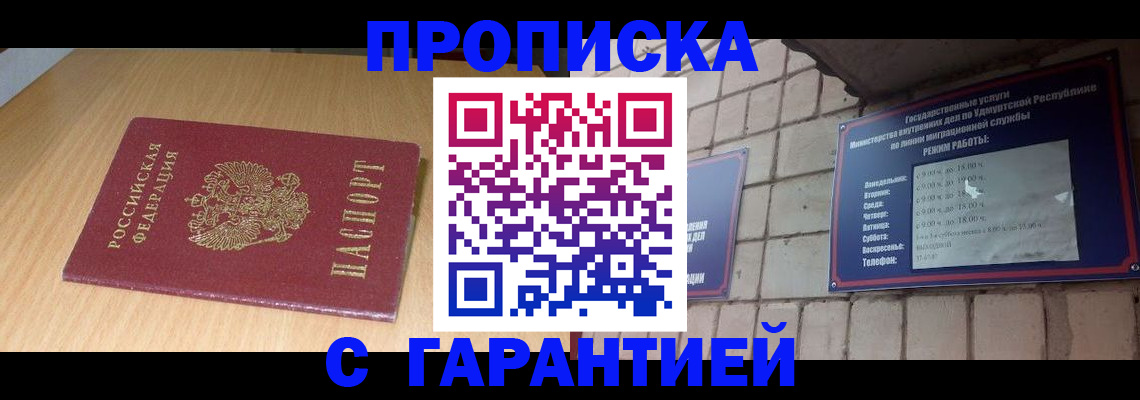 прописка для кредита в Лагани