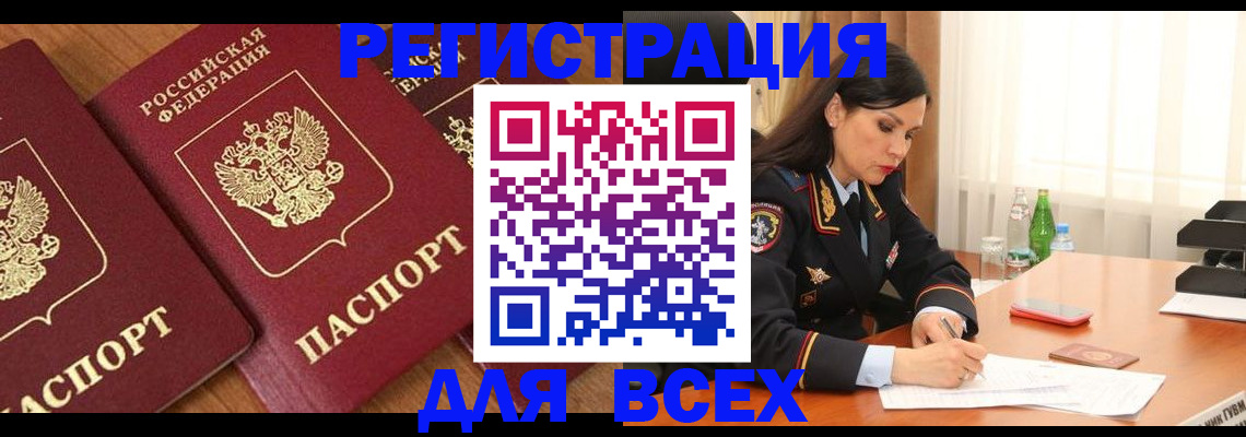 прописка гарантия в Лагани